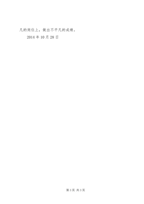 学习十八大四中全会精神心得.docx
