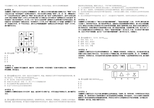 2022年08月珠海市金湾区公办幼儿园公开招聘179名合同制教职工242上岸全真模拟题3套1000题附答案带详解