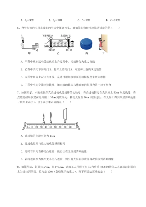 基础强化重庆市兴龙湖中学物理八年级下册期末考试综合测评试题.docx