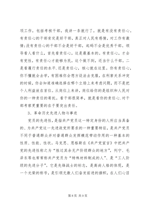 撰写党性分析材料的几点建议 (5).docx