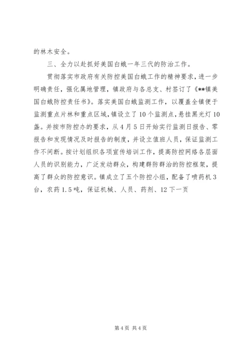 林果站年度工作总结和计划 (2).docx