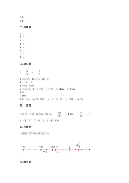 人教版六年级下册数学期末测试卷及参考答案一套.docx