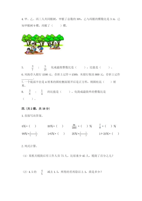 青岛版数学小升初模拟试卷附答案【达标题】.docx