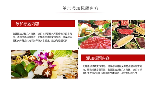 重庆火锅麻辣火锅美食餐饮美味火锅宣传动态PPT
