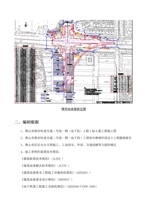 优质建筑拔桩综合施工专题方案.docx