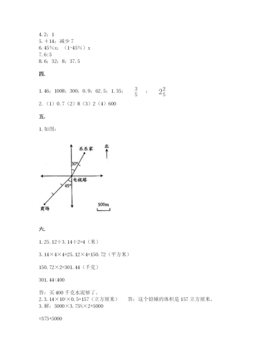 苏教版六年级数学小升初试卷附答案【夺分金卷】.docx