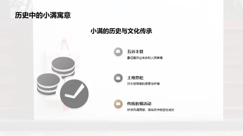 小满节气的生活韵味