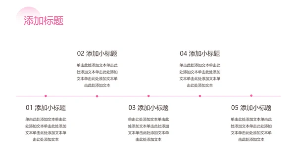 粉色渐变插画风桃花谷游玩攻略