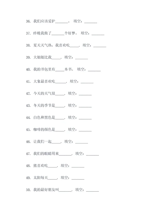 小学一年级的内容填空题