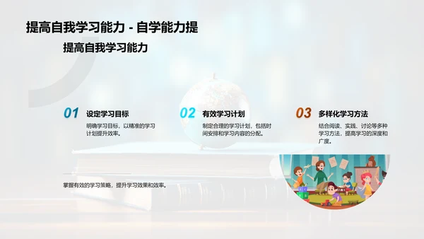 跨界智慧：深度跨学科学习