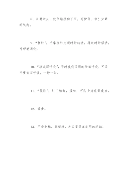 中医保健知识手脚麻木要当心.docx