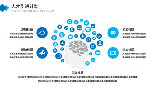 蓝色商务企业介绍通用PPT模板