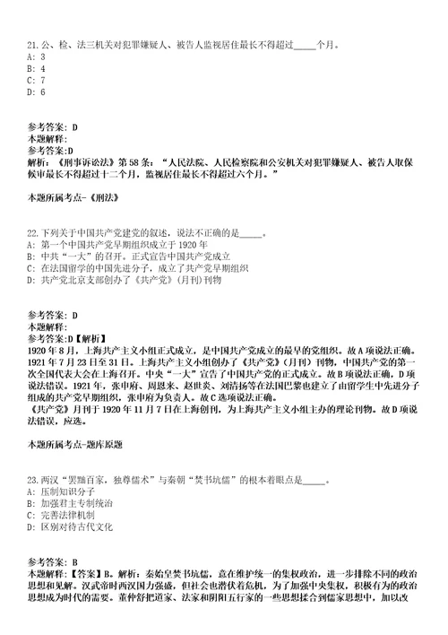 2021年07月广西桂林市本级事业单位直接面试招考聘用182人模拟卷