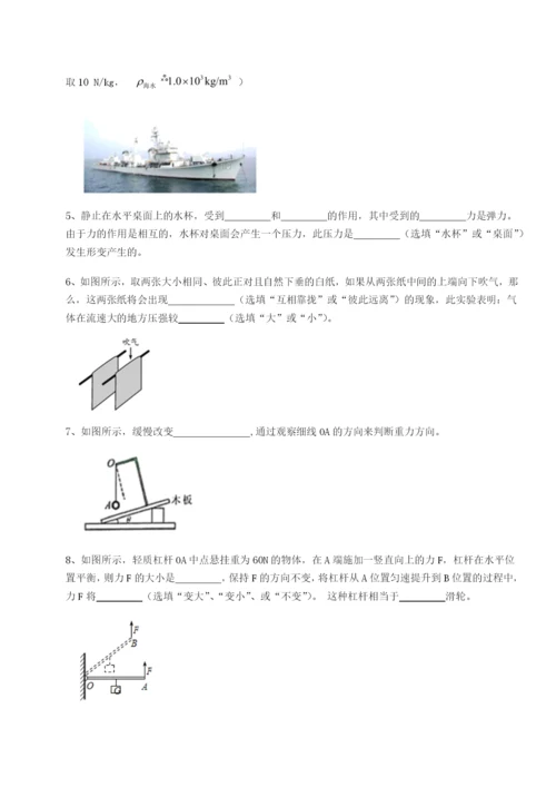 强化训练四川德阳外国语学校物理八年级下册期末考试同步训练练习题（含答案解析）.docx