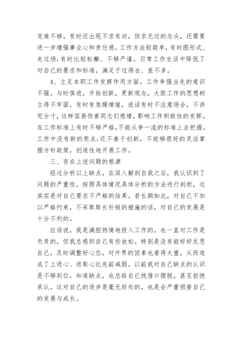 党性分析评价表.docx