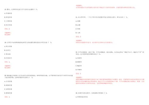 2020年12月黑龙江护理高等专科学校公开招聘工作人员考试参考题库含答案详解