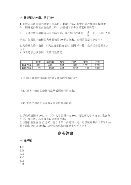 六年级下册数学期末测试卷及参考答案（满分必刷）.docx
