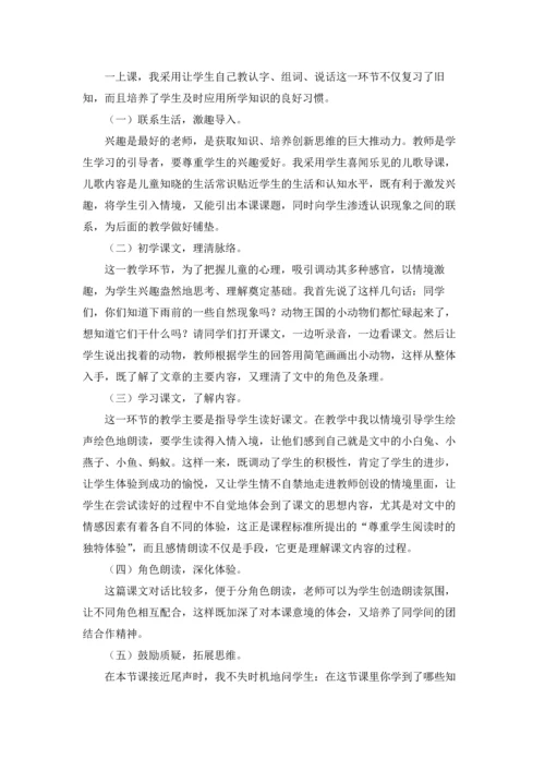 要下雨了说课稿13篇.docx