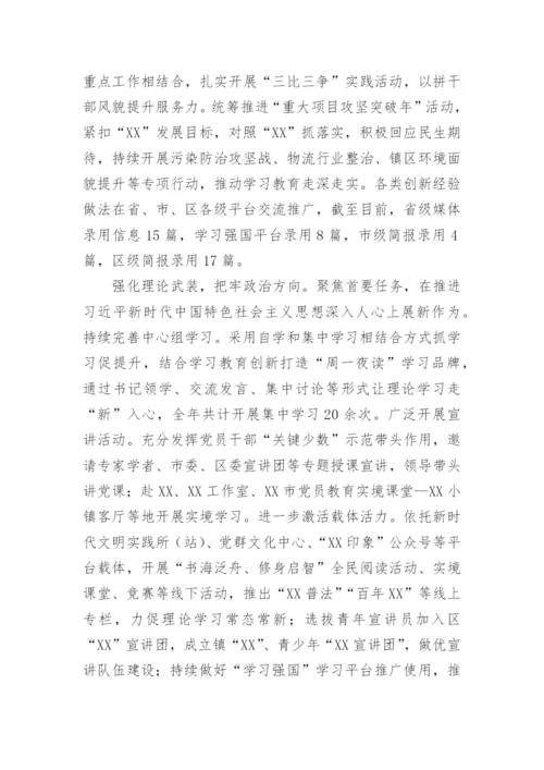 【工作总结】镇关于宣传思想文化2022年工作总结及2023年工作计划.docx