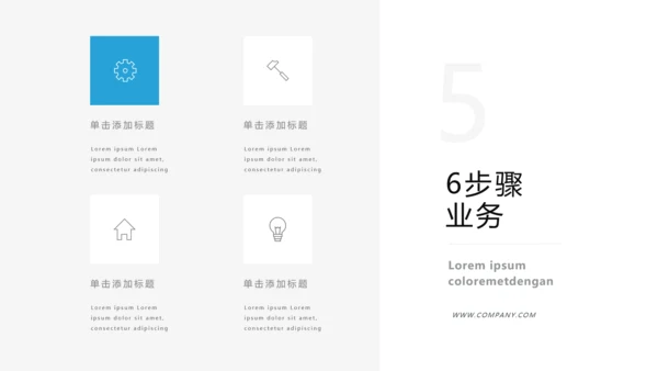 蓝色简洁商业计划书公司简介商务PPT模板
