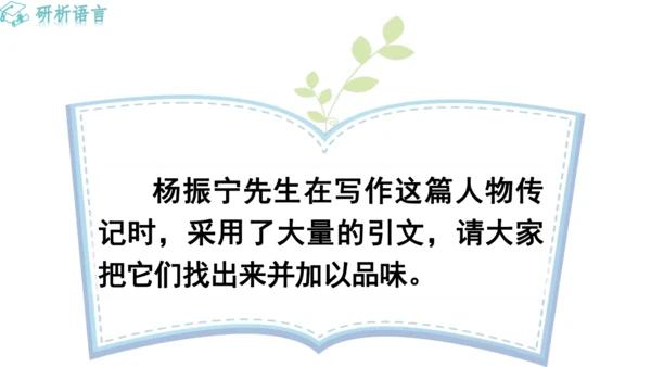 1《邓稼先》