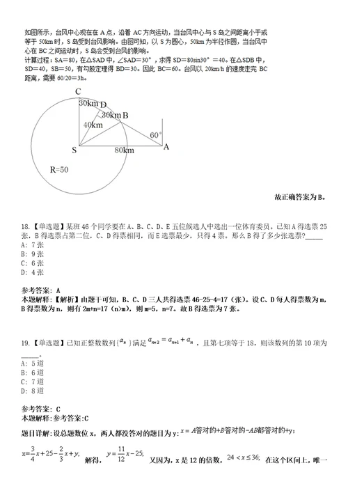 2022年04月2022四川成都高新区编外人员公开招聘73人模拟考试题V含答案详解版3套