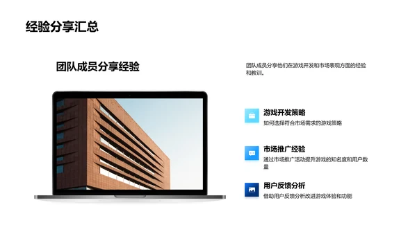 游戏产业综合回顾
