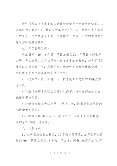 简单职工劳动合同范本.docx