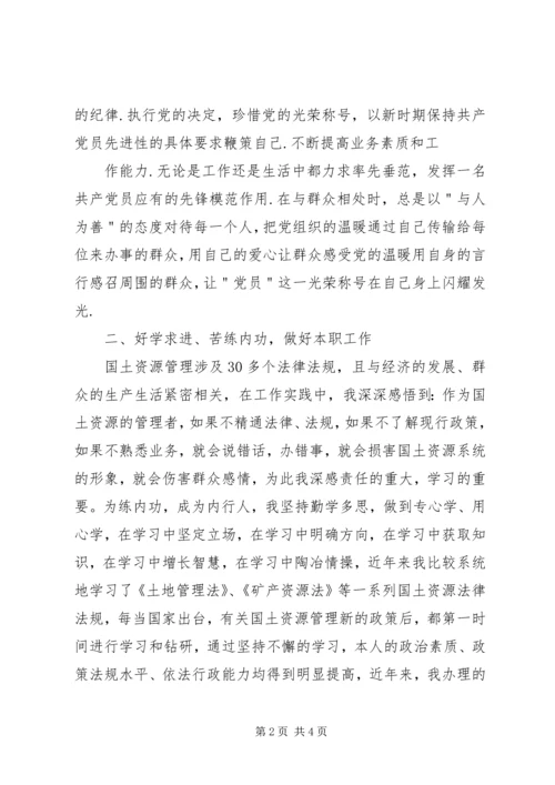 优秀少先队员先进事迹材1 (3).docx