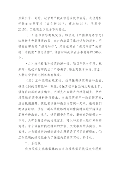 理念及方法论文.docx