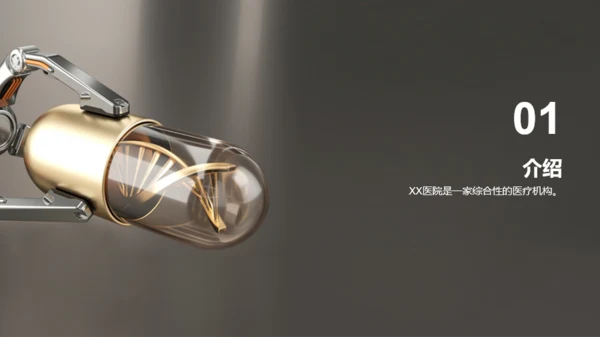 灰色创意炫酷医疗器械质量达标汇报PPT模板