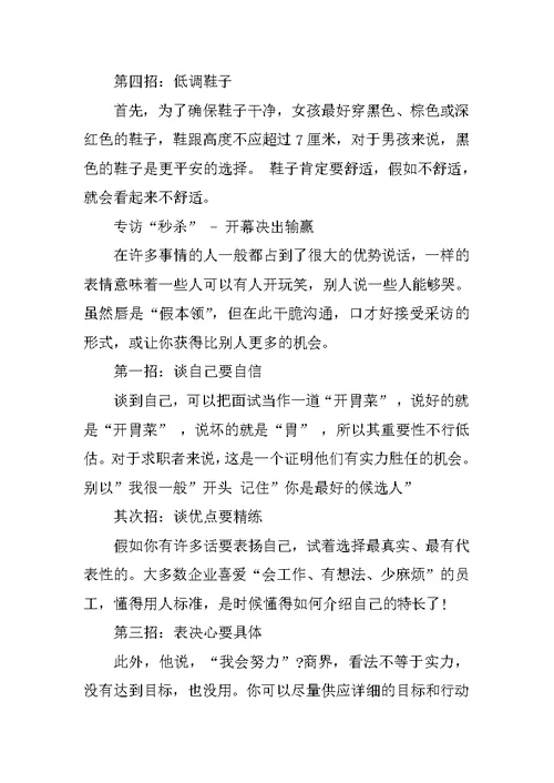 春招面试后多久给通知