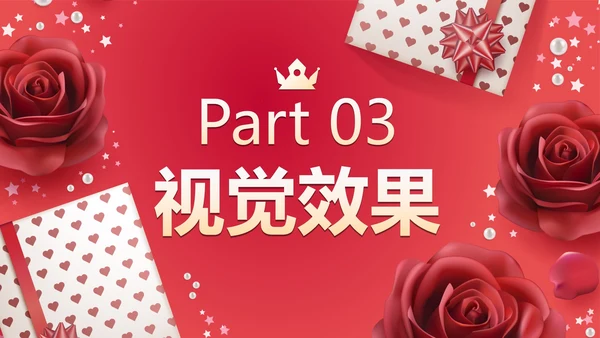 高级玫瑰女王节节日活动营销方案PPT模板