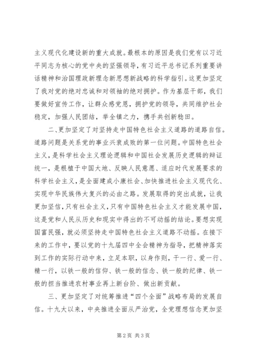 学习十九届四中全会精神体会 (22).docx