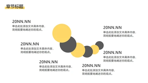 黑黄斜线简约PPT模板