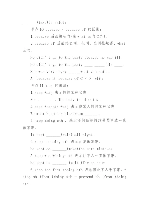 冀教版英语八年级上册电子课本（高清版）.docx