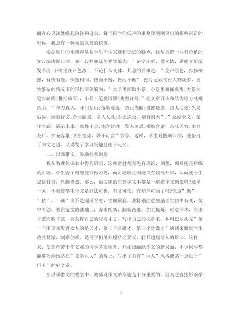 2023年本科毕业论文老师评语.docx