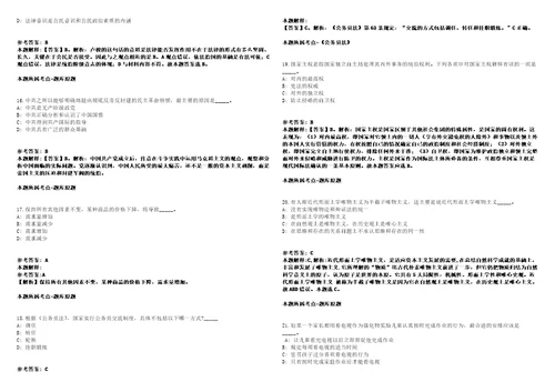 广西玉州区通过“双向选择方式招聘教师玉林师范学院专场67人模拟卷附答案解析第525期