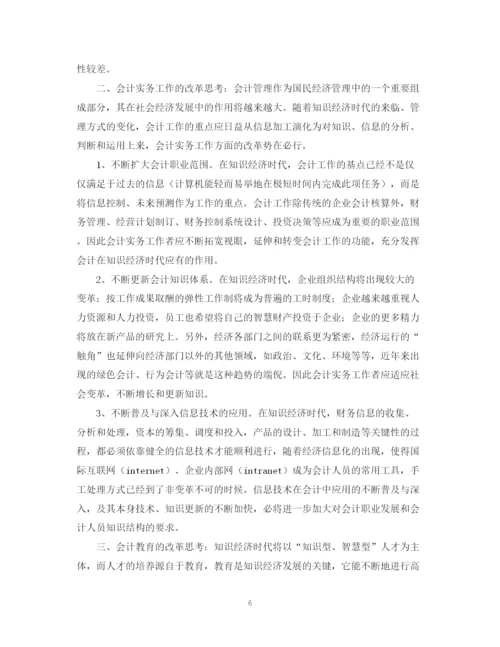 精编之月总结范文5篇.docx