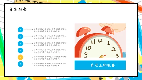 学校开学典礼庆典报告通用PPT模板