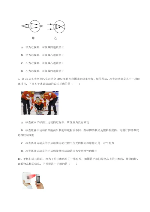 强化训练四川绵阳南山双语学校物理八年级下册期末考试章节训练试卷（含答案详解）.docx
