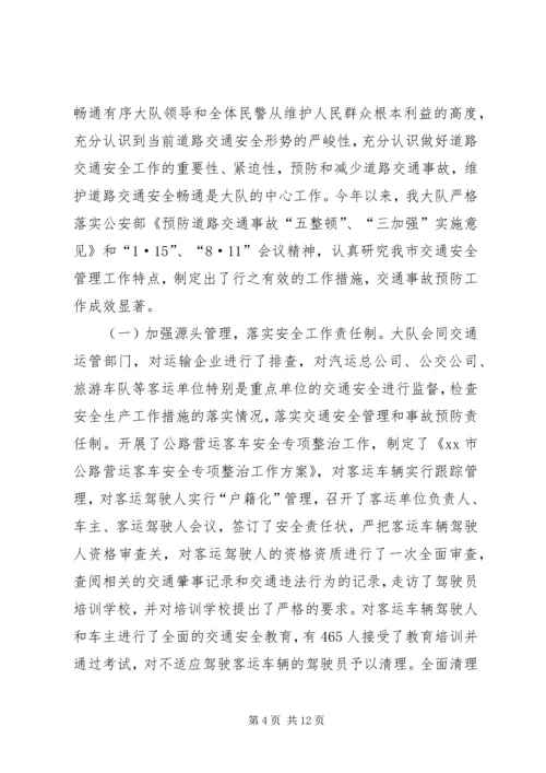 交通民警工作小结.docx