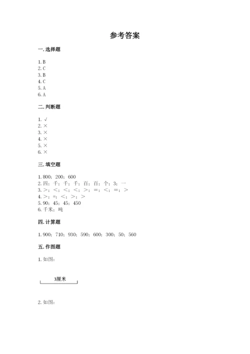 人教版三年级上册数学期中测试卷【能力提升】.docx