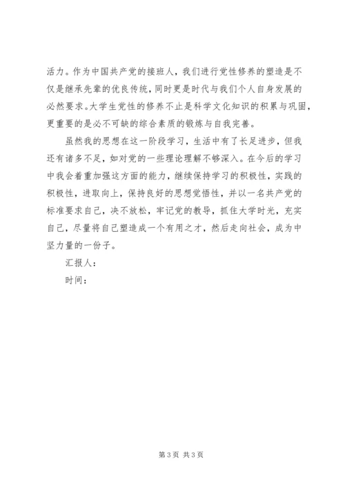 团委推优思想汇报.docx