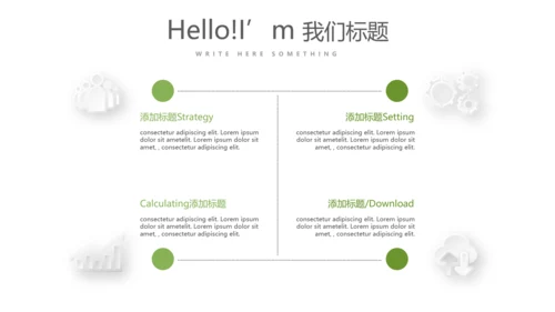 绿色蔬菜健康养生讲座宣传动态PPT
