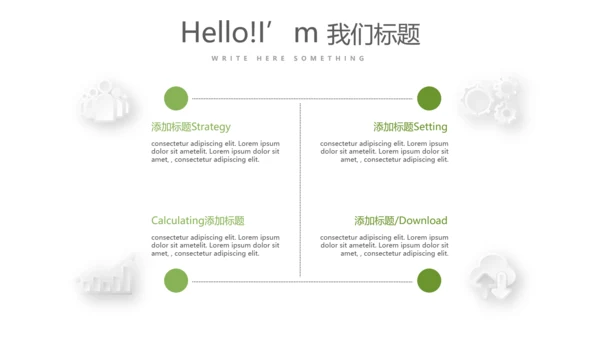 绿色蔬菜健康养生讲座宣传动态PPT