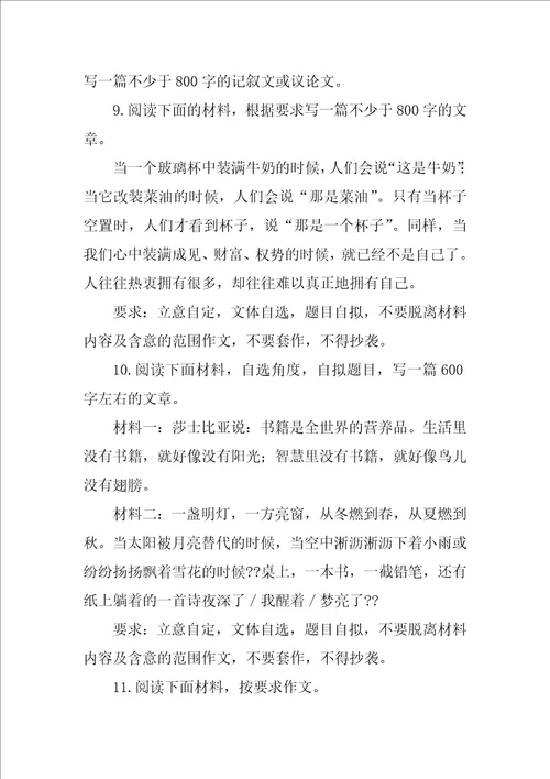 一块冰在撒哈拉大沙漠.请根据以上材料,自选角度写一篇作文