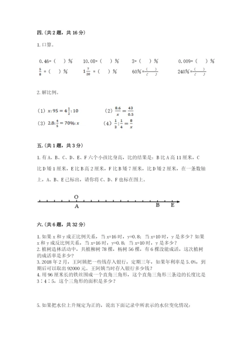 最新版贵州省贵阳市小升初数学试卷（b卷）.docx
