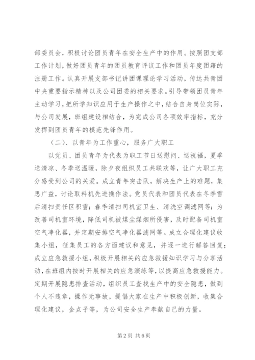 公司团委某年团青工作总结及某年团青工作计划.docx