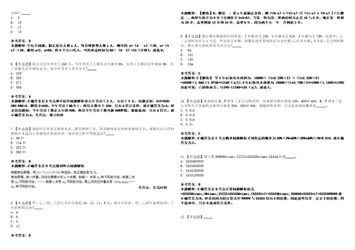 山东2021年06月威海市属事业单位公开招聘初级岗位第二批面试冲刺题套带答案附详解